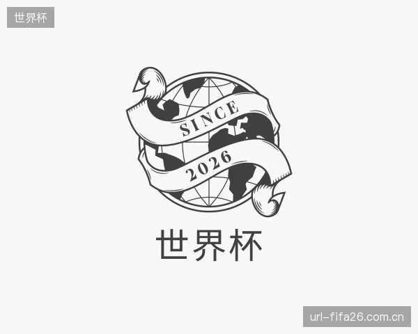 关于世界杯中心